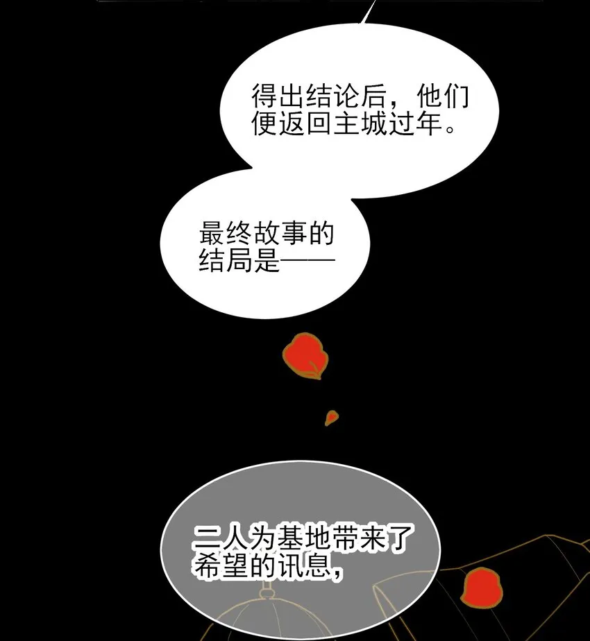 088 突然的战争 第33页