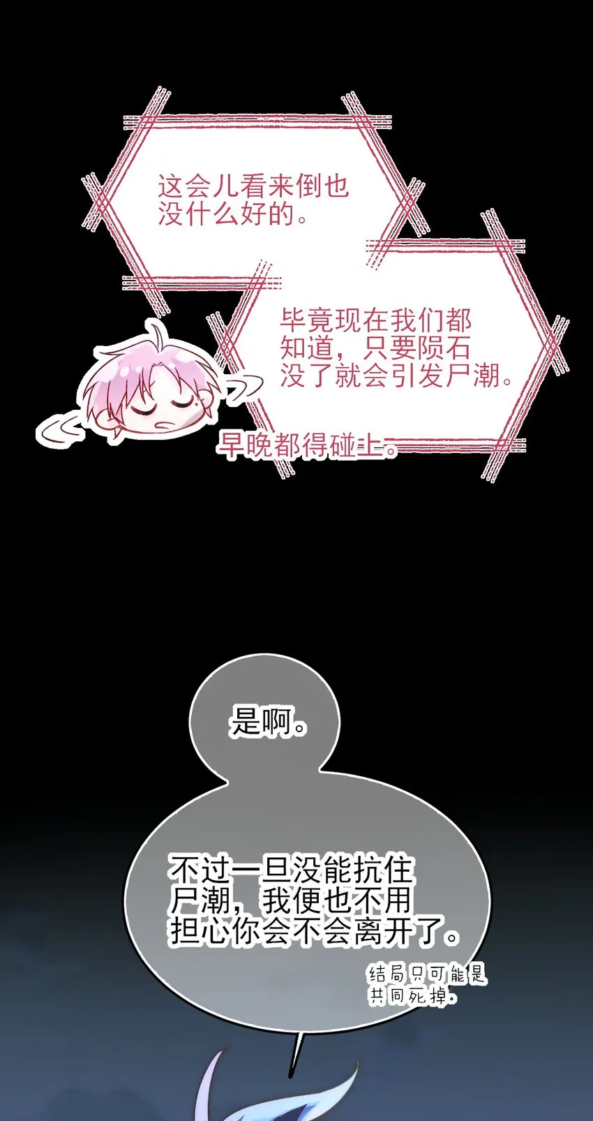088 突然的战争 第36页