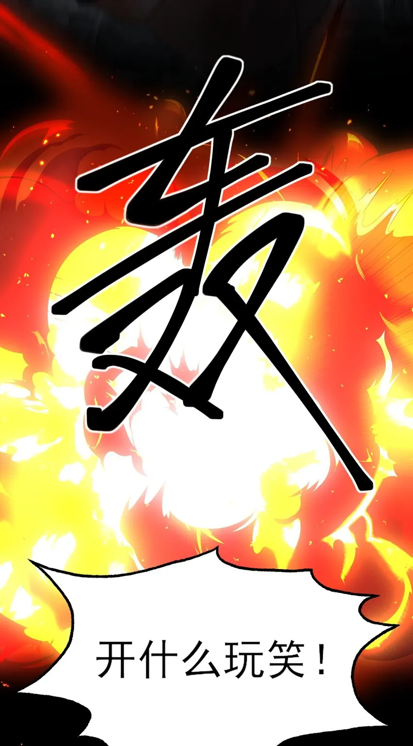 088 突然的战争 第39页