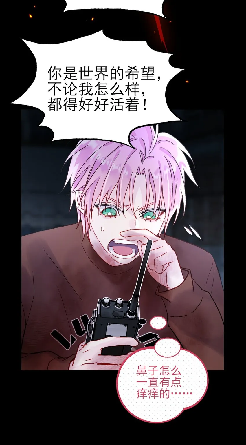 088 突然的战争 第40页