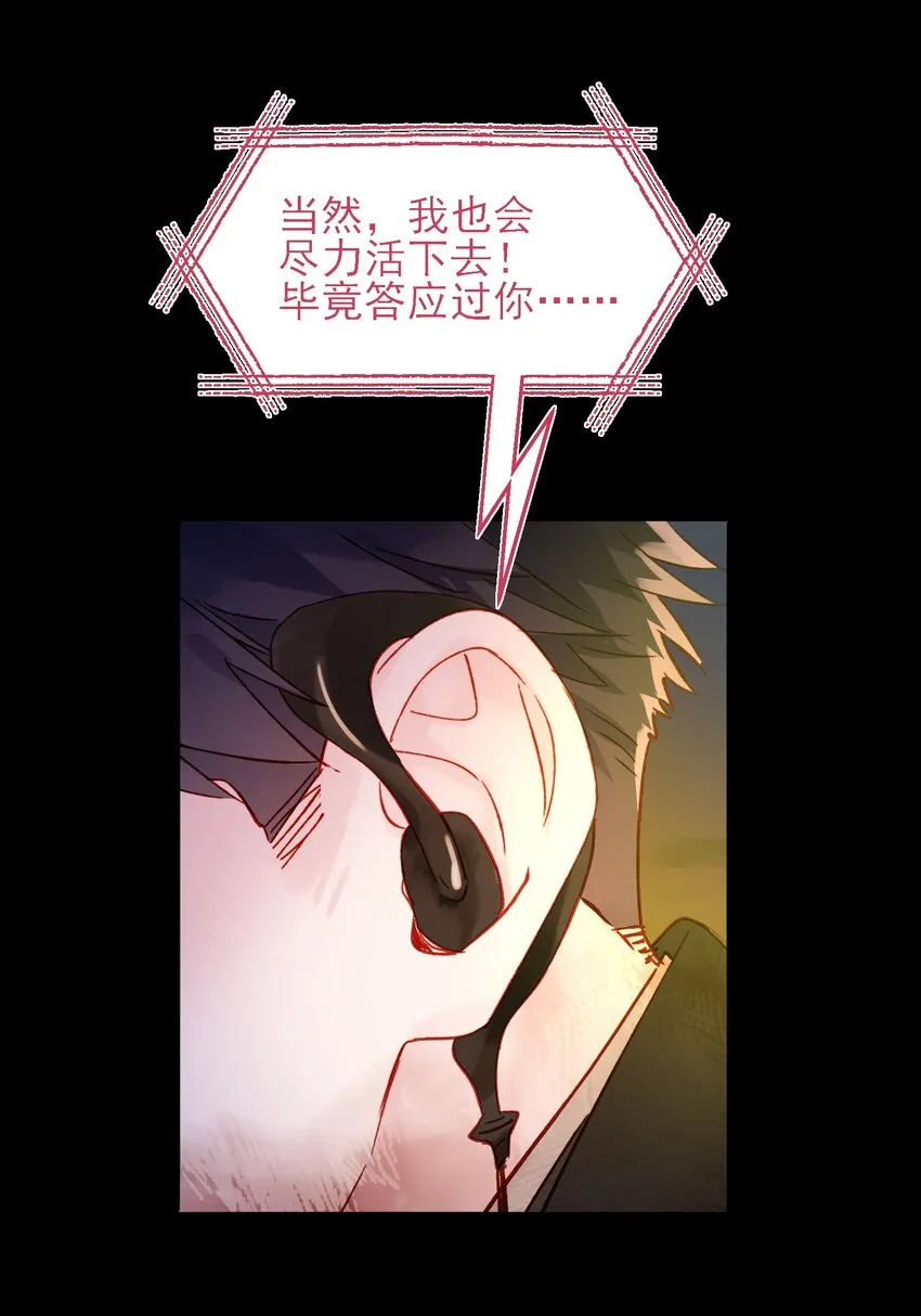 088 突然的战争 第41页