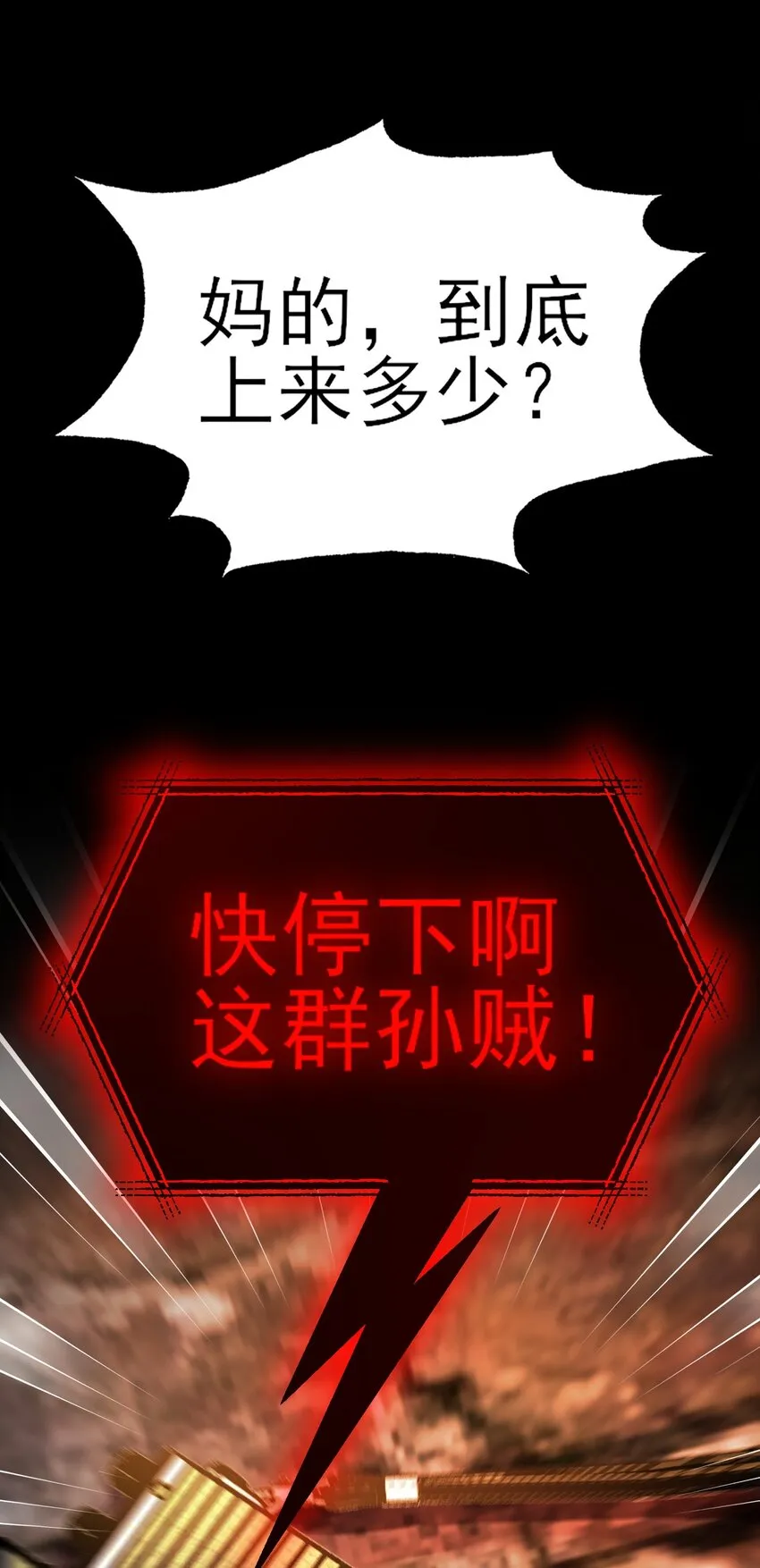 088 突然的战争 第47页