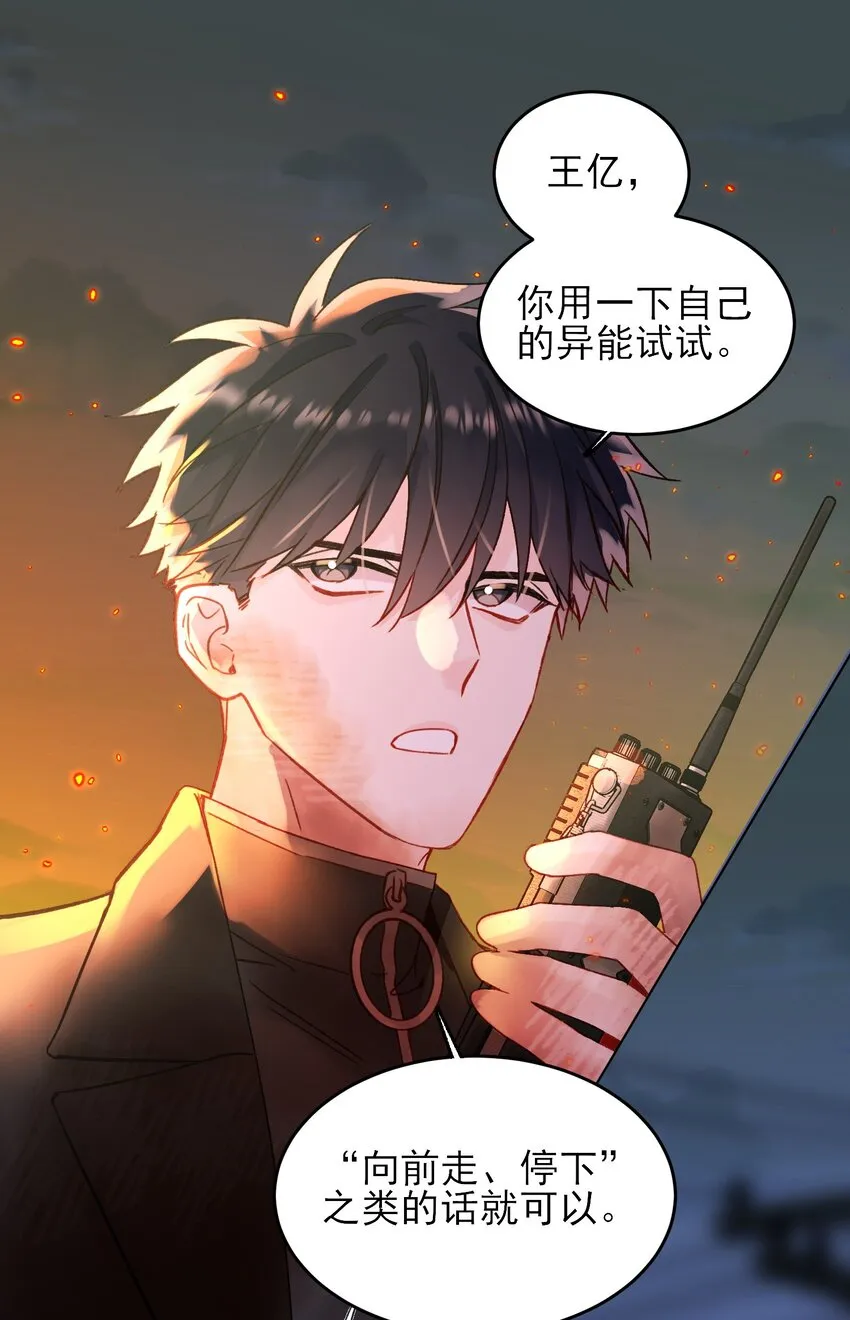 088 突然的战争 第52页