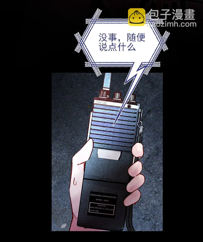 088 突然的战争 第54页