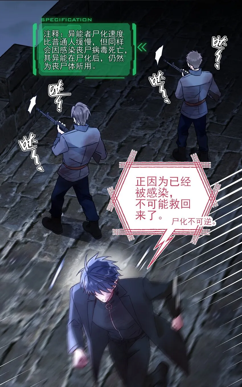 089 告别 第9页