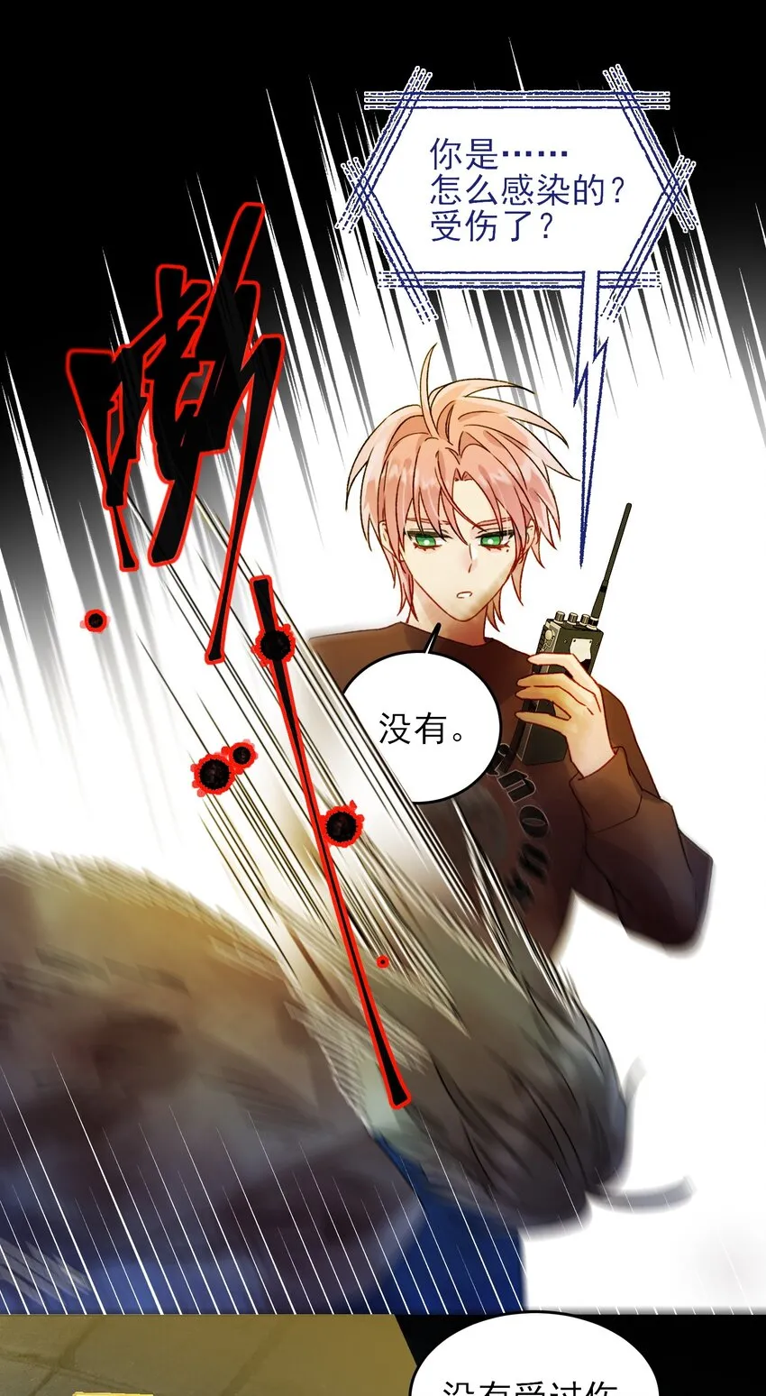 089 告别 第11页