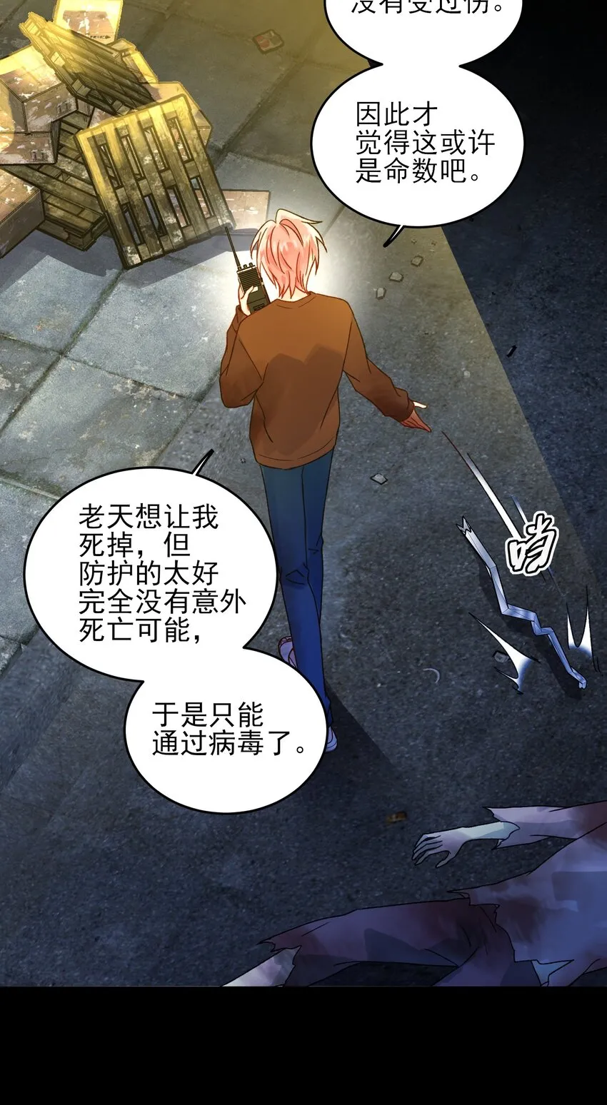 089 告别 第12页