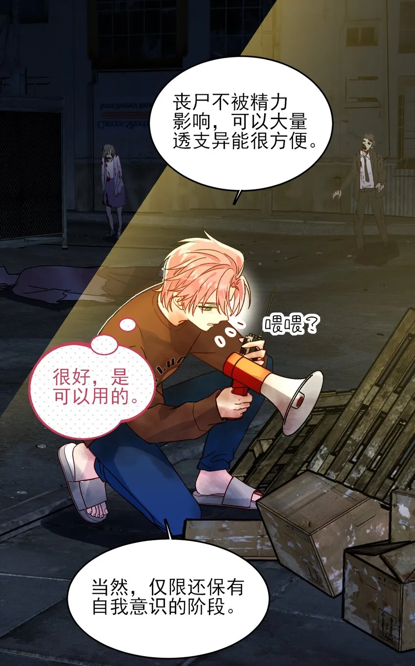 089 告别 第15页
