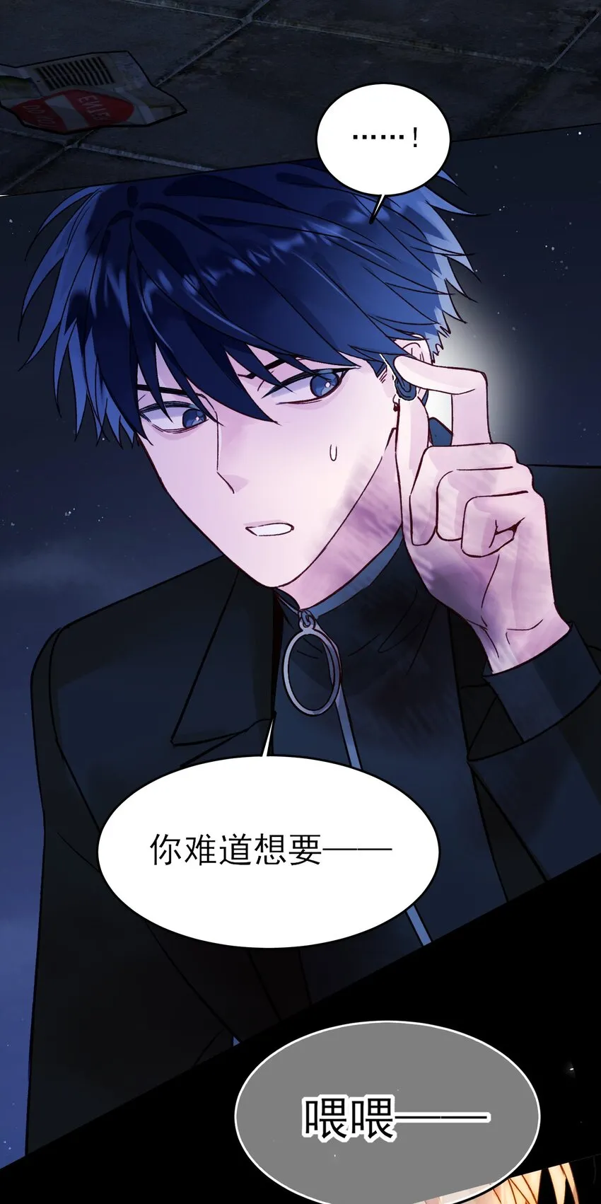 089 告别 第16页