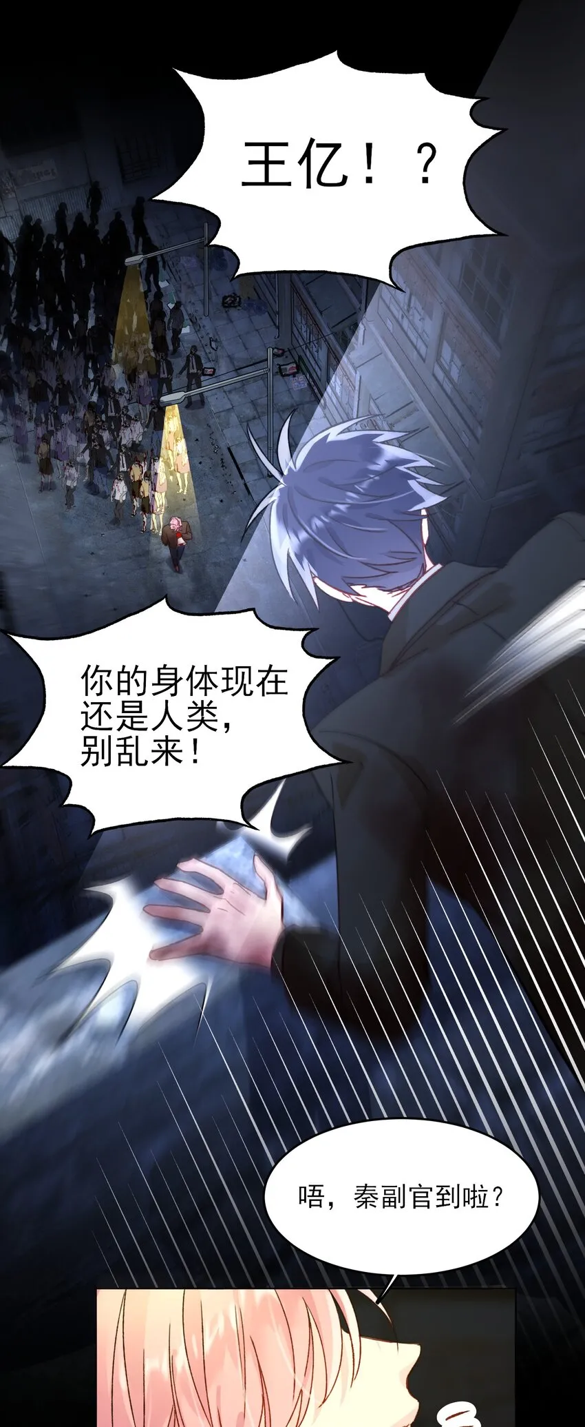 089 告别 第20页