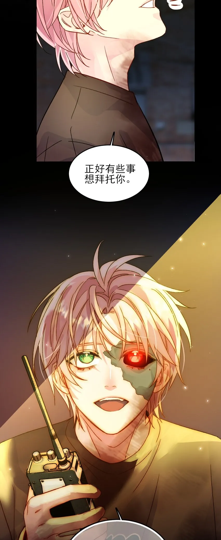 089 告别 第21页