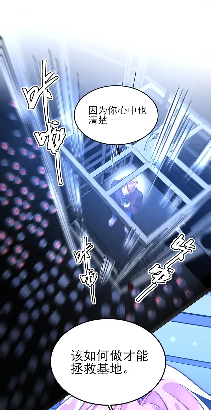089 告别 第28页