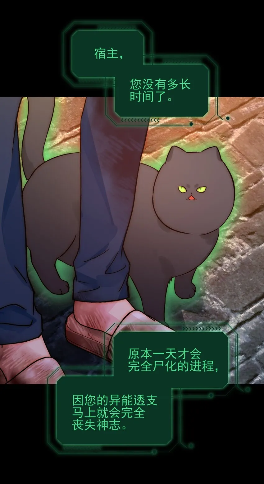 089 告别 第37页