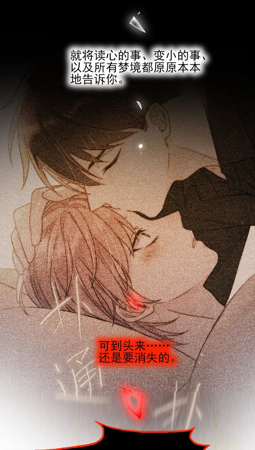 090 来世再见 第20页