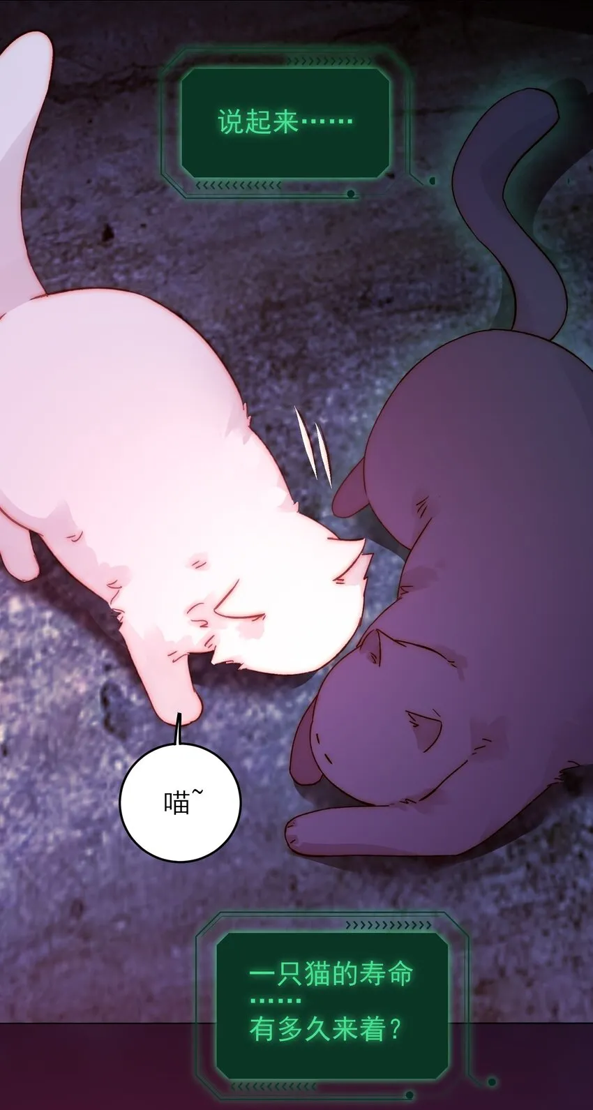 090 来世再见 第31页