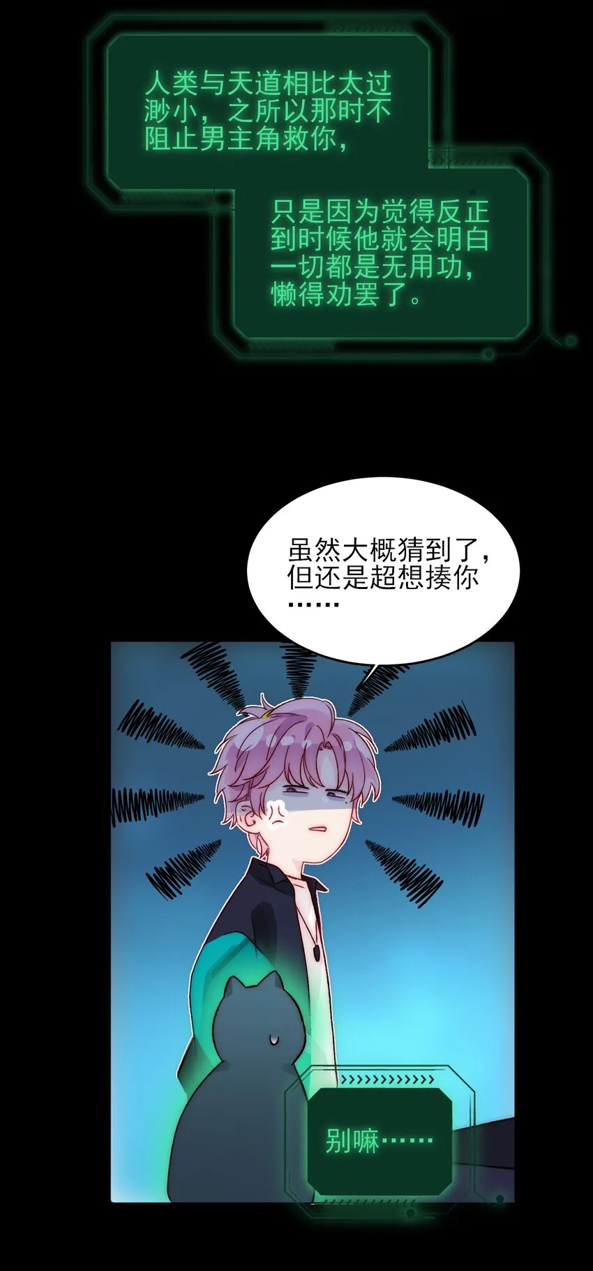090 来世再见 第39页