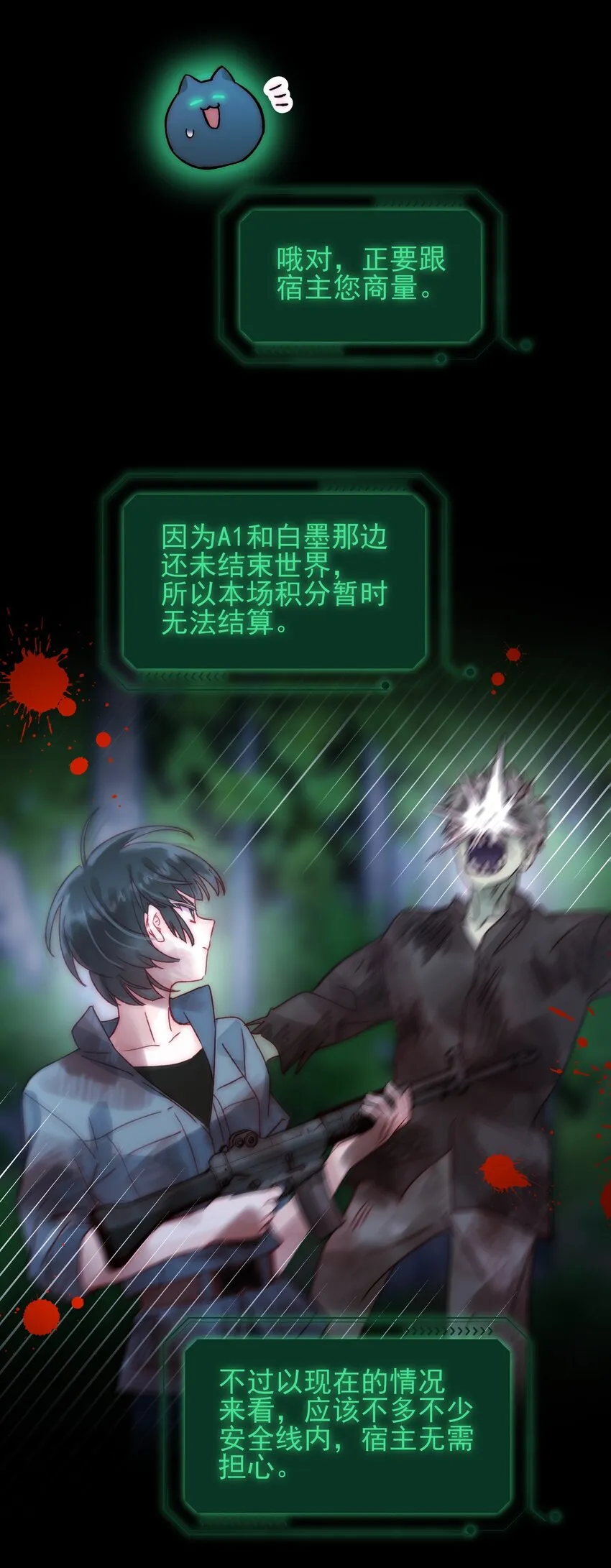090 来世再见 第42页