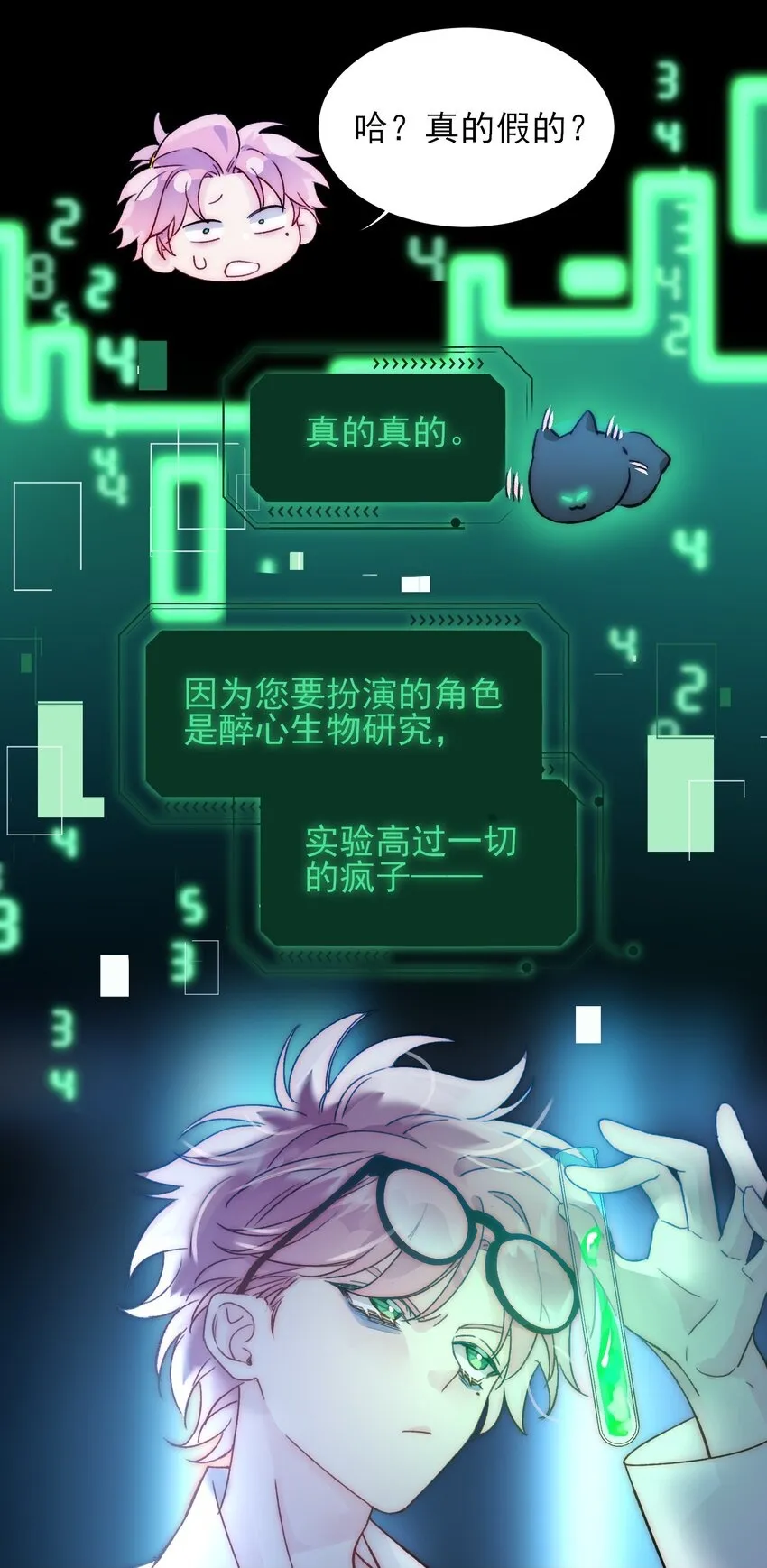 090 来世再见 第50页