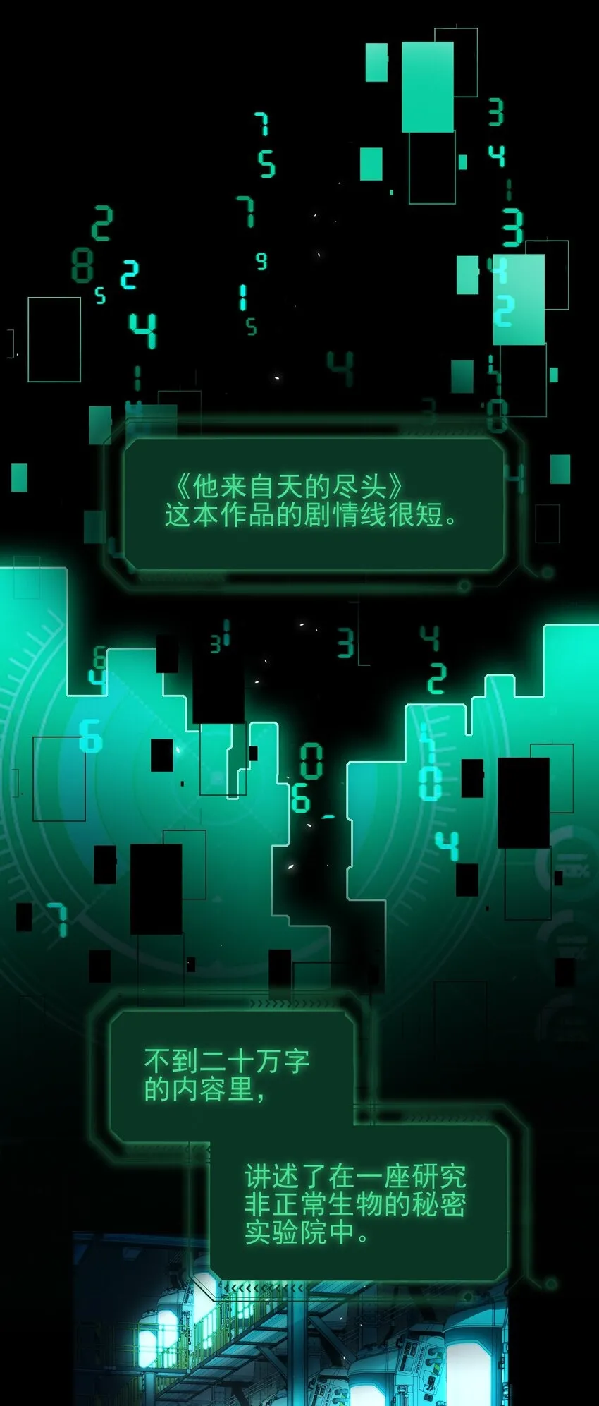 091 假装变态的王博士 第2页