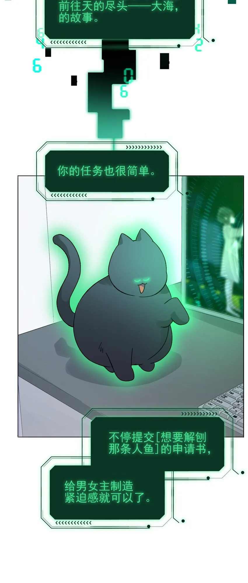 091 假装变态的王博士 第4页