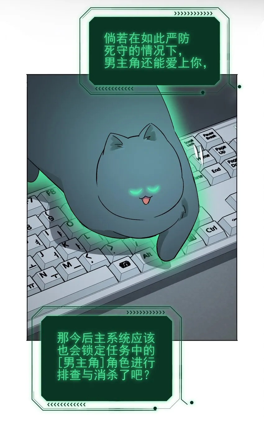 091 假装变态的王博士 第7页