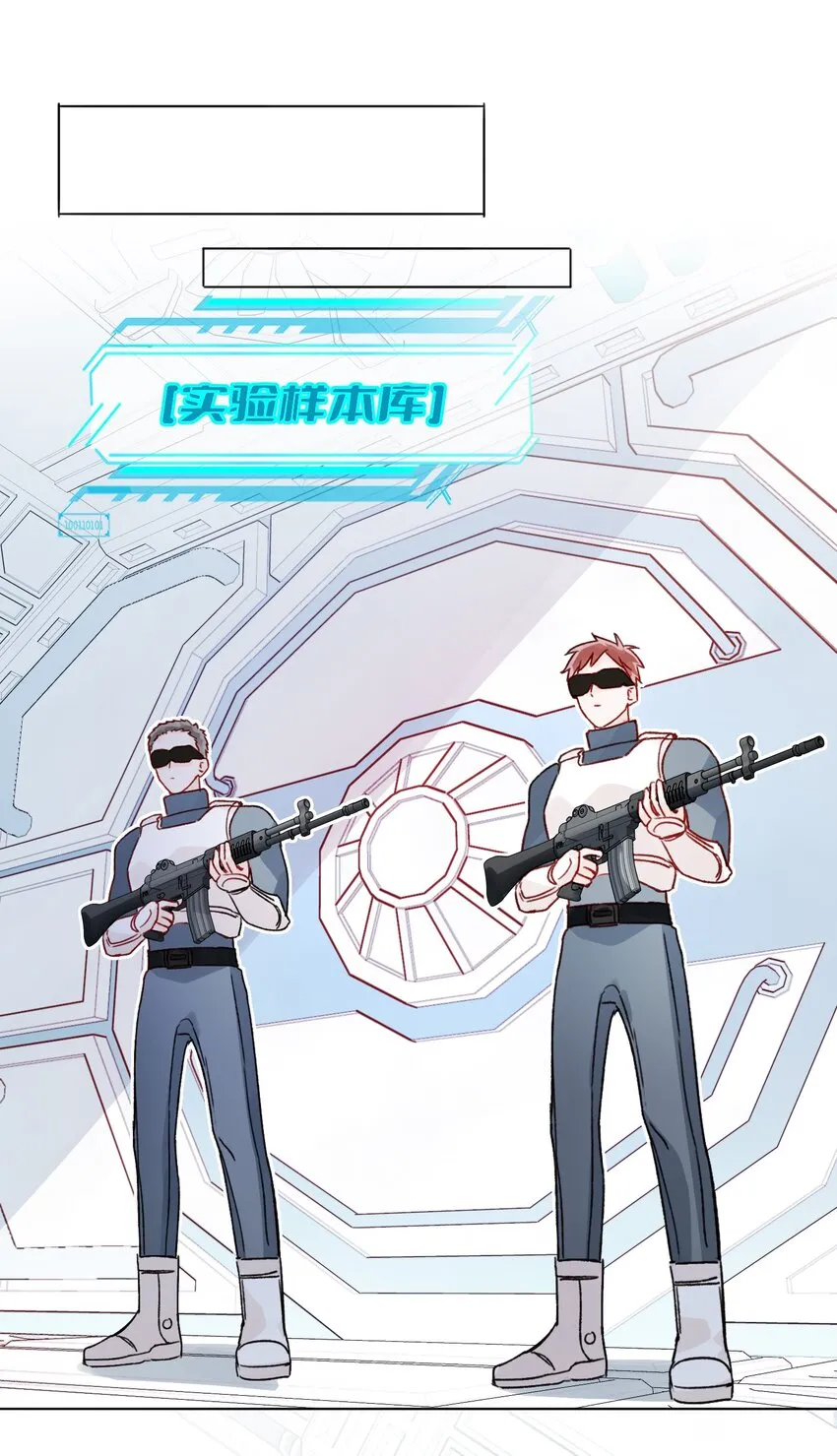 091 假装变态的王博士 第16页