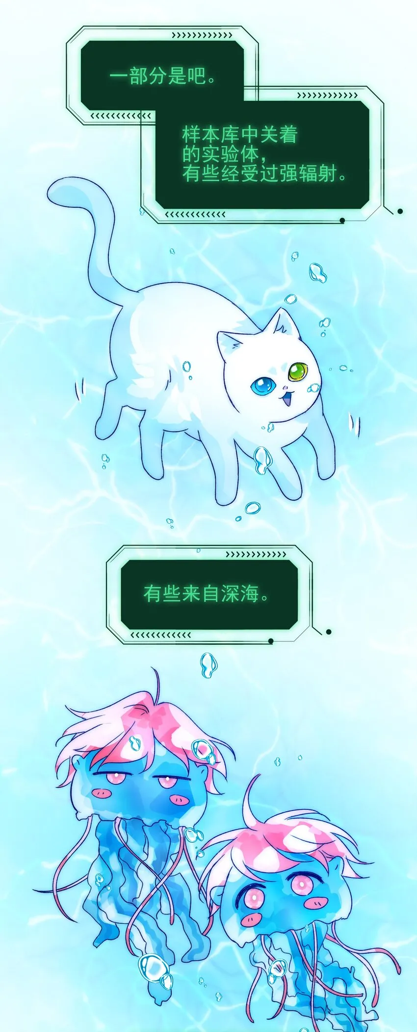 091 假装变态的王博士 第22页