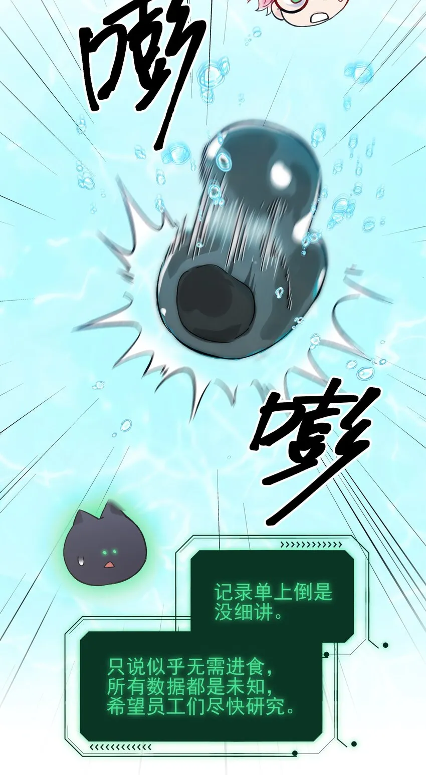 091 假装变态的王博士 第26页