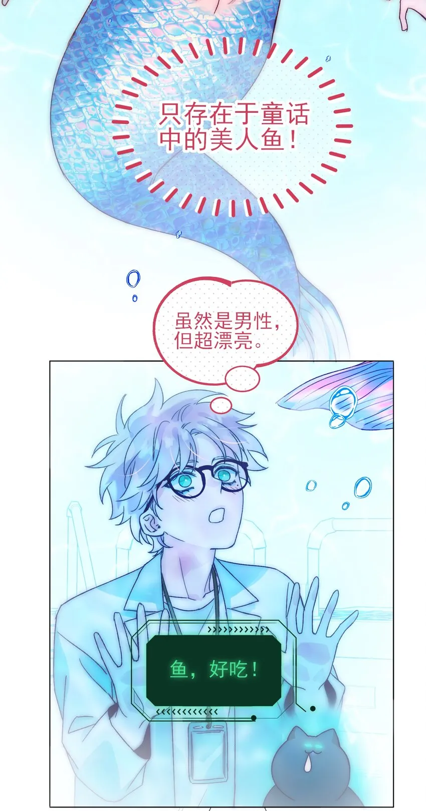 091 假装变态的王博士 第34页