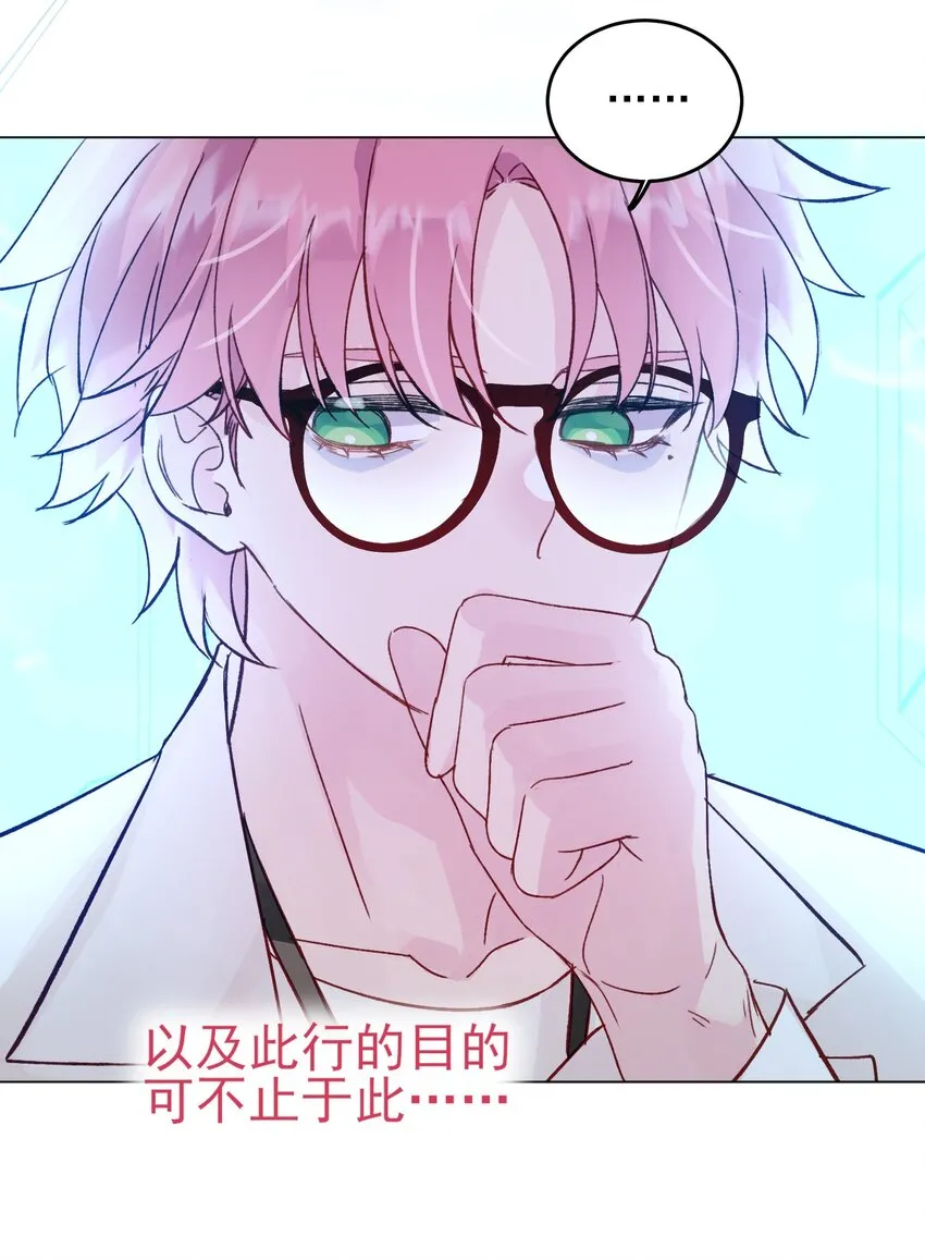 091 假装变态的王博士 第36页
