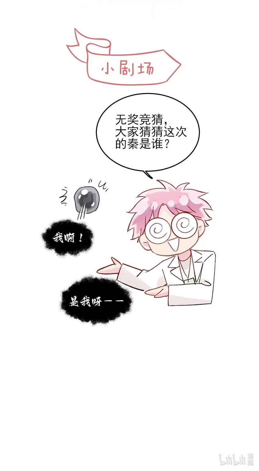 091 假装变态的王博士 第48页