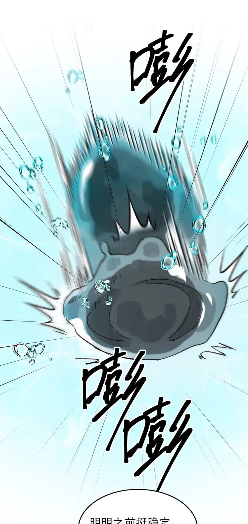 092 史莱姆！ 第2页