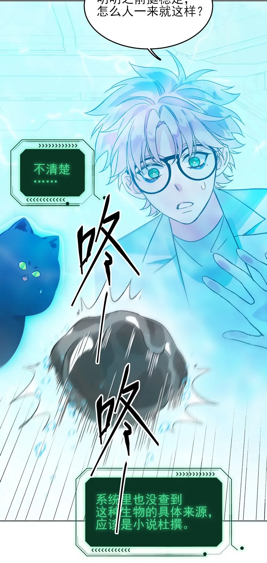 092 史莱姆！ 第3页