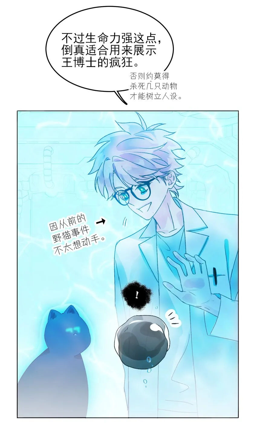 092 史莱姆！ 第4页