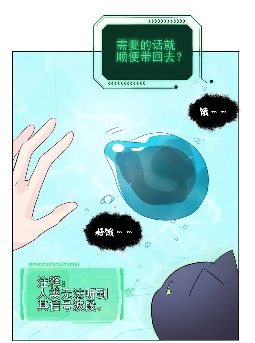 092 史莱姆！ 第5页