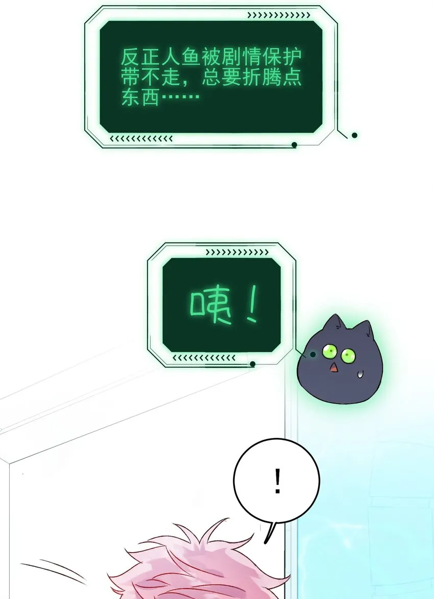 092 史莱姆！ 第6页