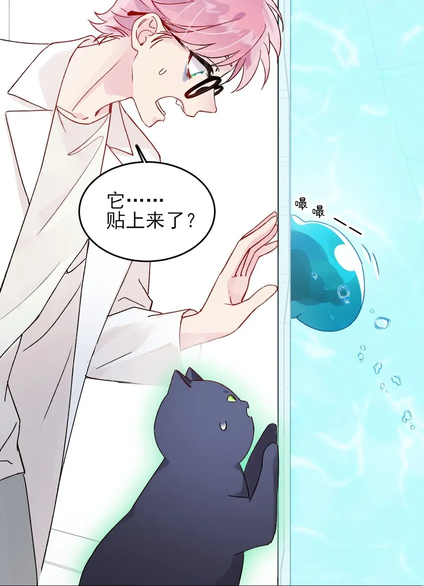 092 史莱姆！ 第7页