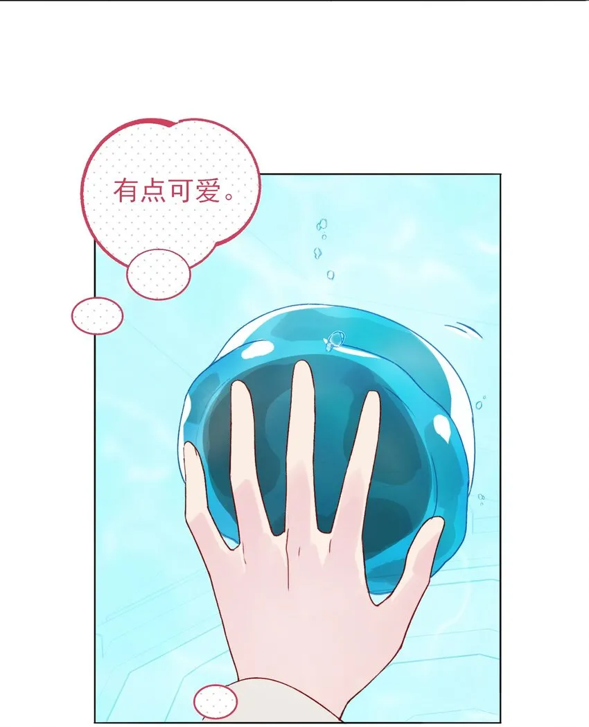092 史莱姆！ 第8页