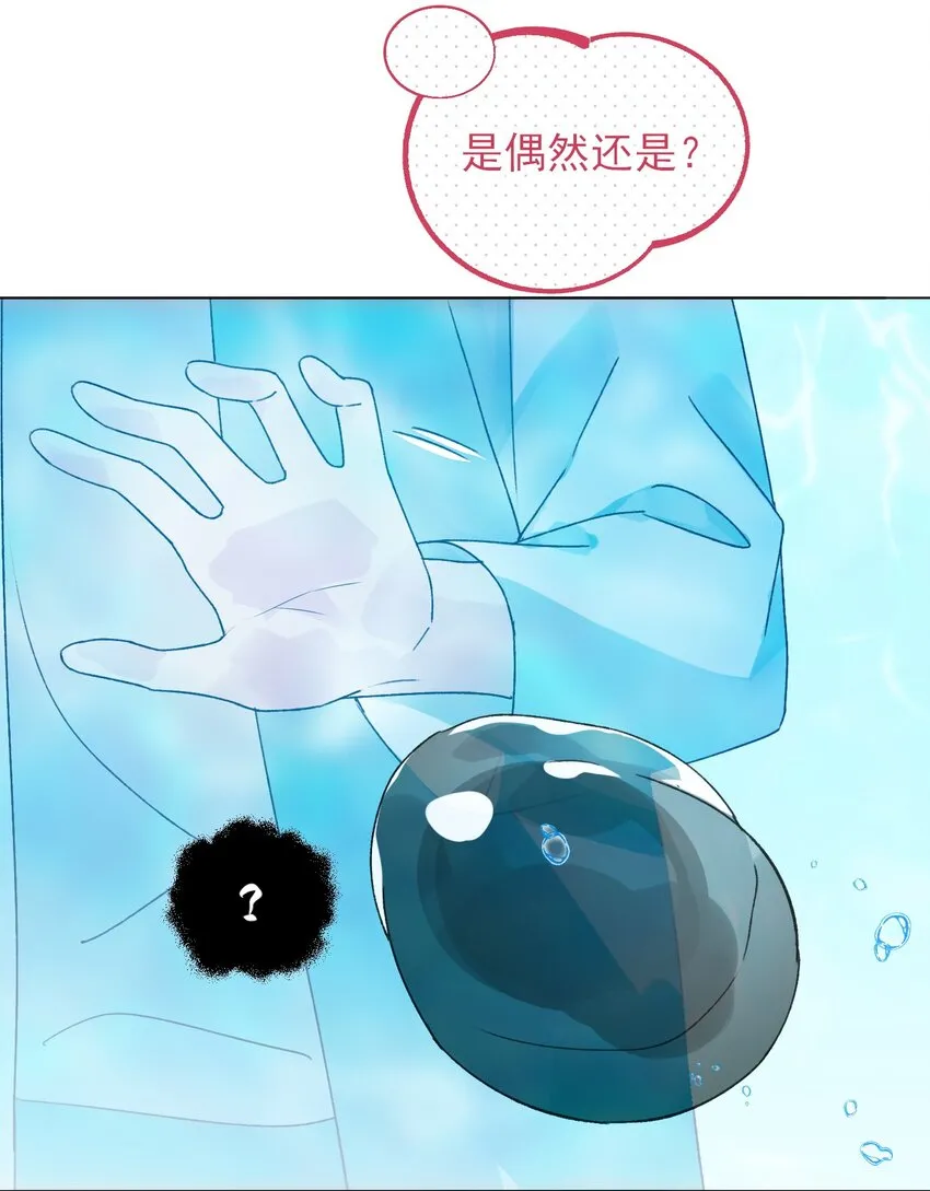 092 史莱姆！ 第9页