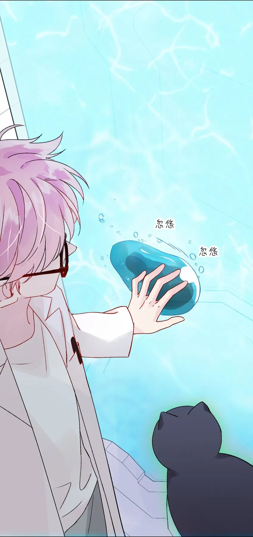 092 史莱姆！ 第10页