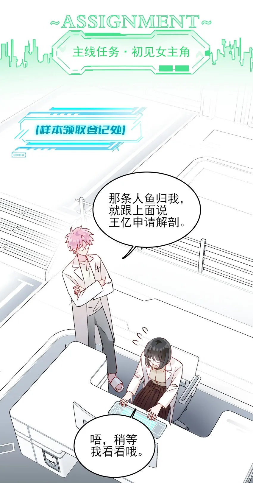 092 史莱姆！ 第13页