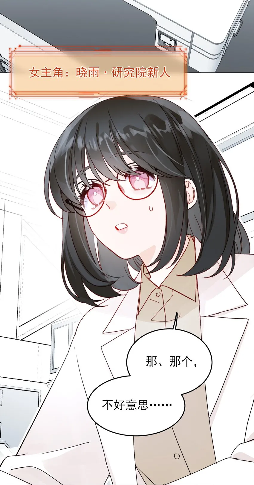 092 史莱姆！ 第14页