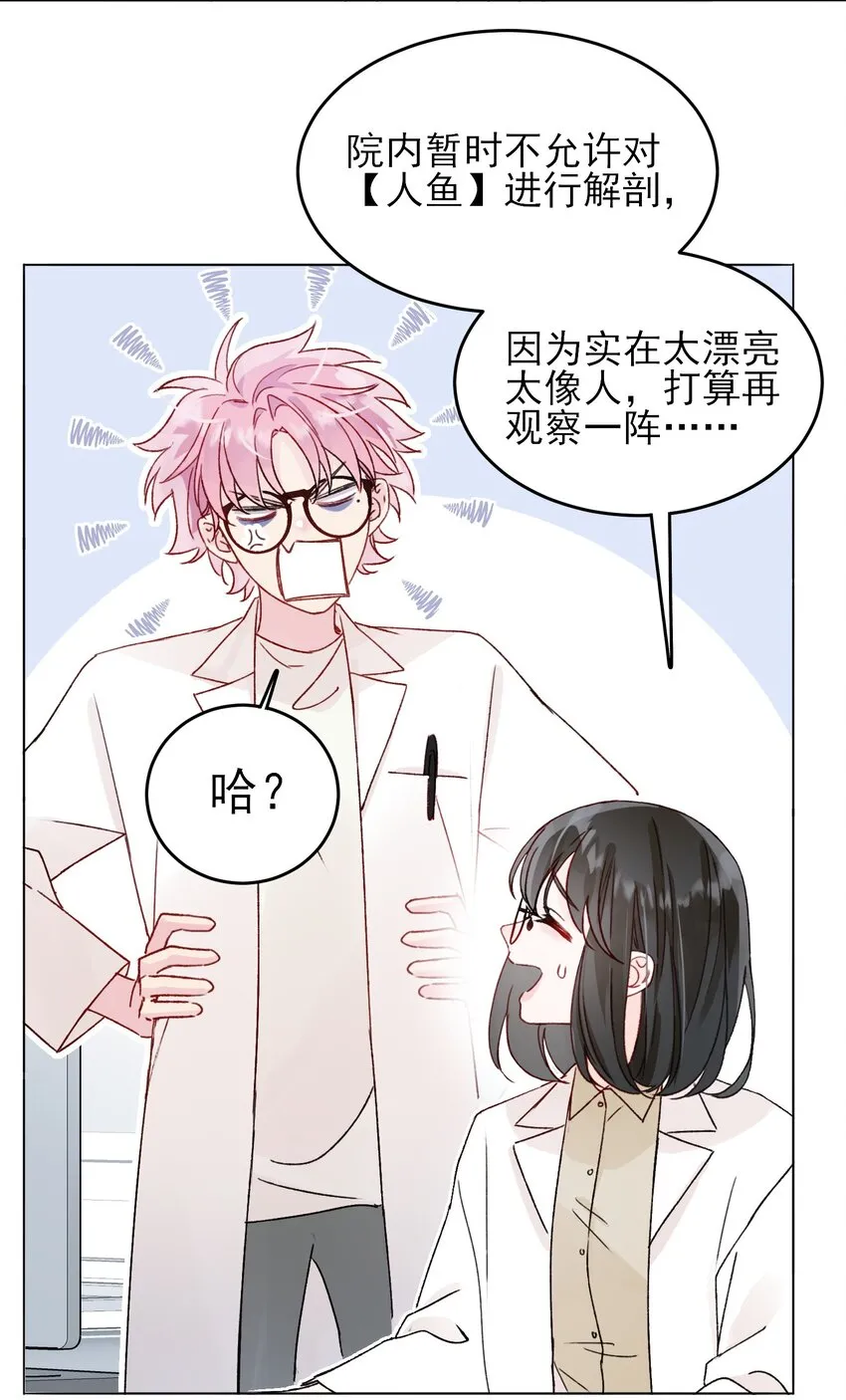 092 史莱姆！ 第15页