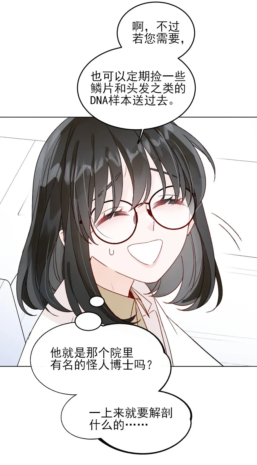 092 史莱姆！ 第16页