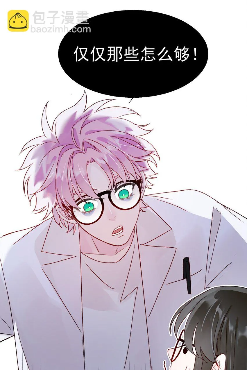 092 史莱姆！ 第17页