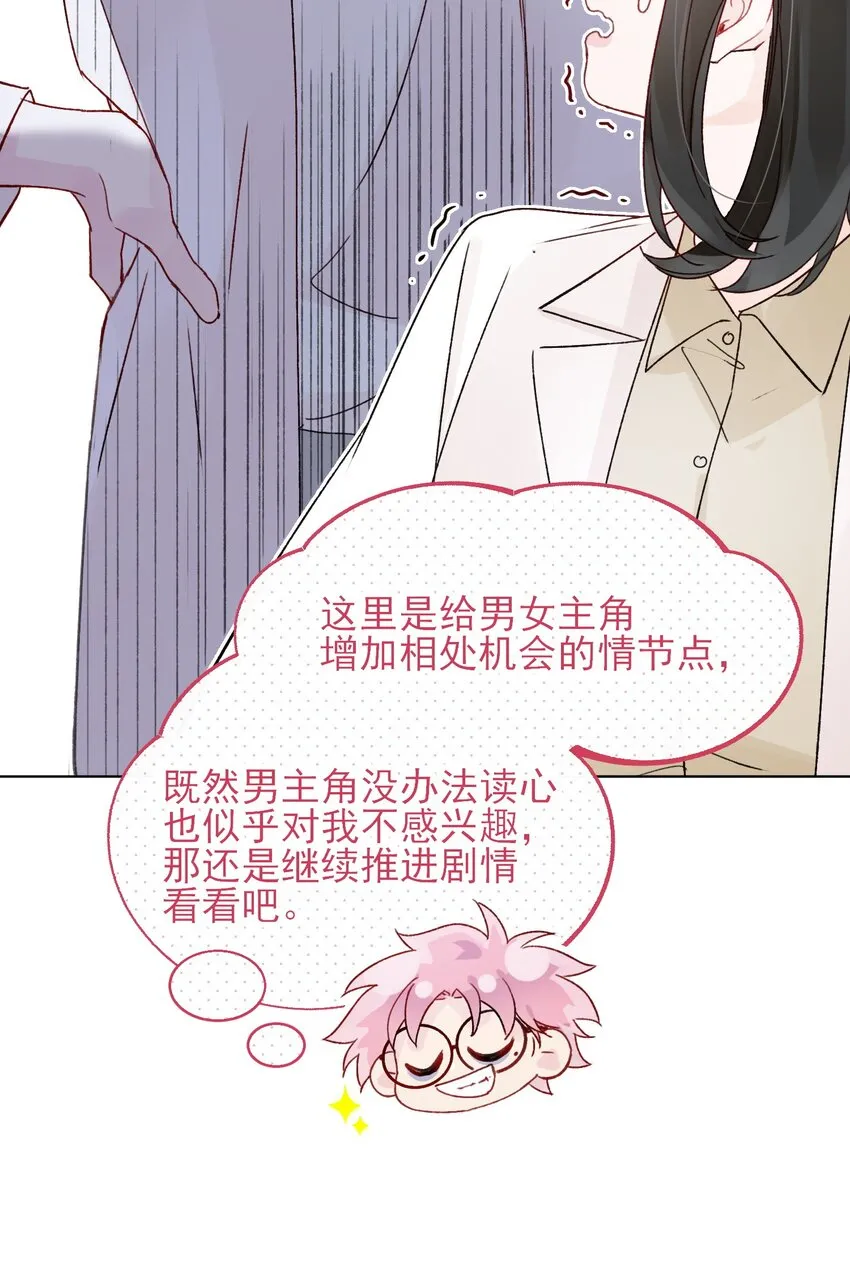 092 史莱姆！ 第18页