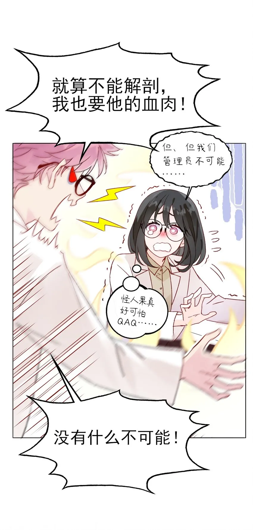 092 史莱姆！ 第19页