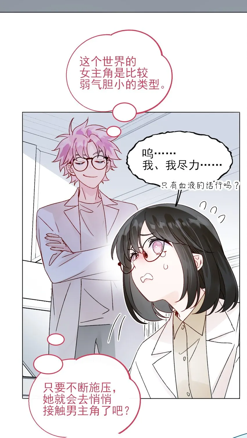 092 史莱姆！ 第21页