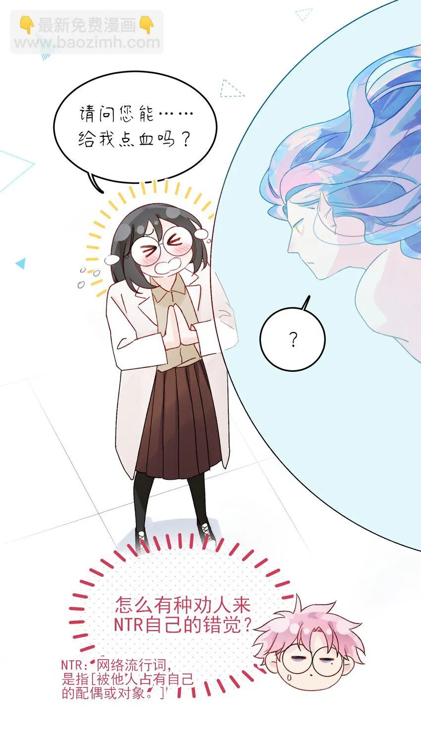 092 史莱姆！ 第22页