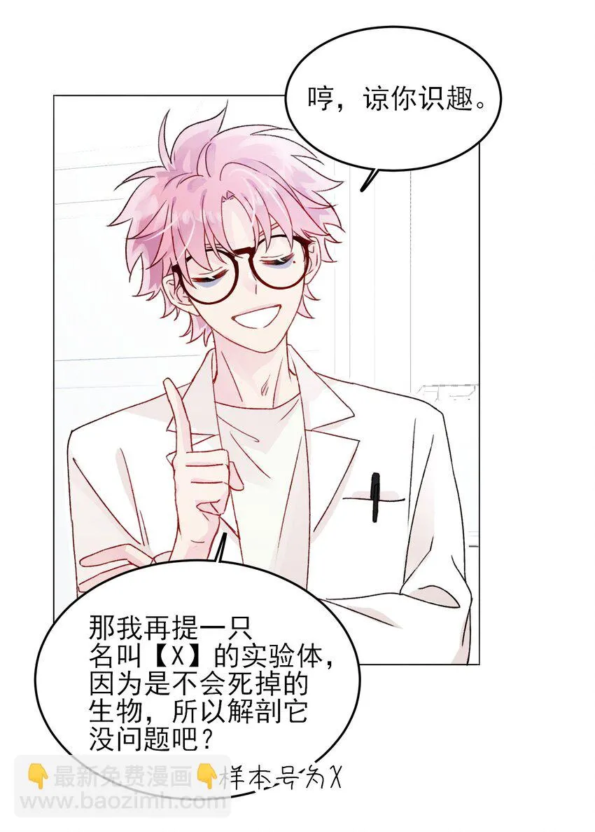 092 史莱姆！ 第23页